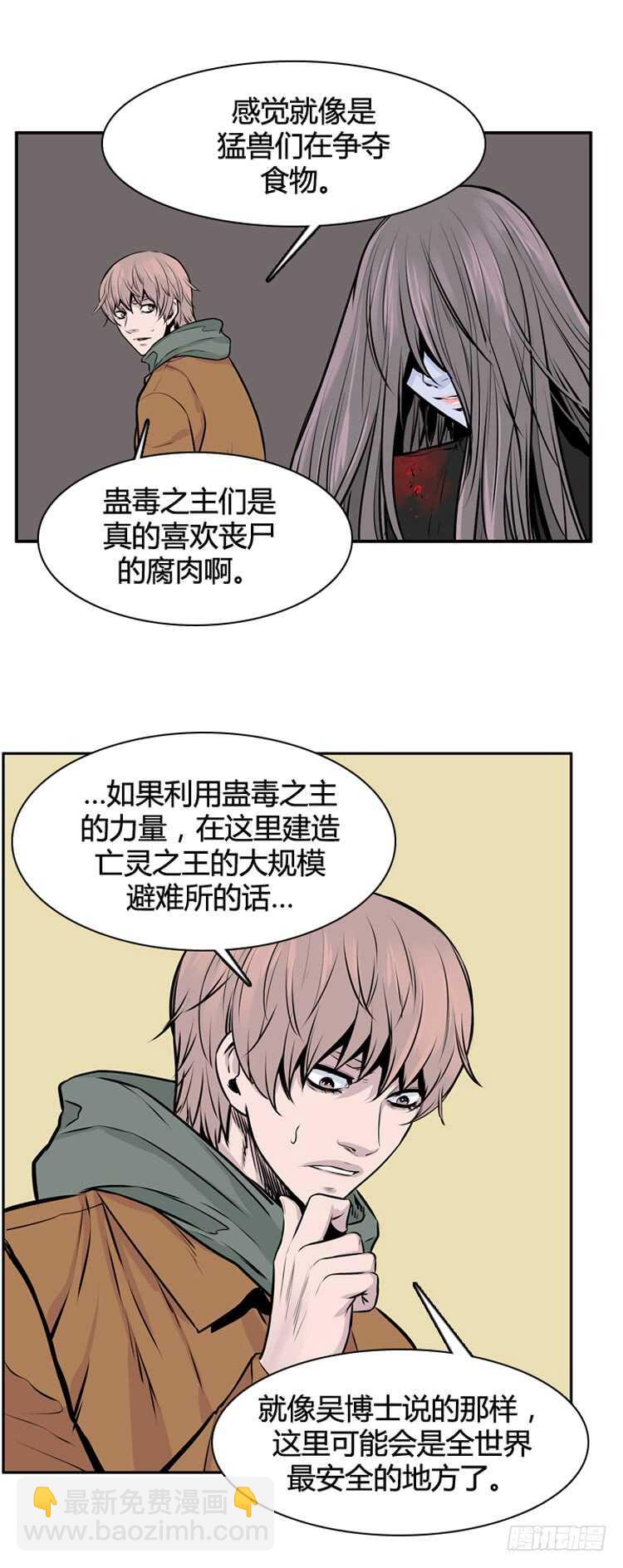 第440话 帮派战斗的结束2 上-第442话