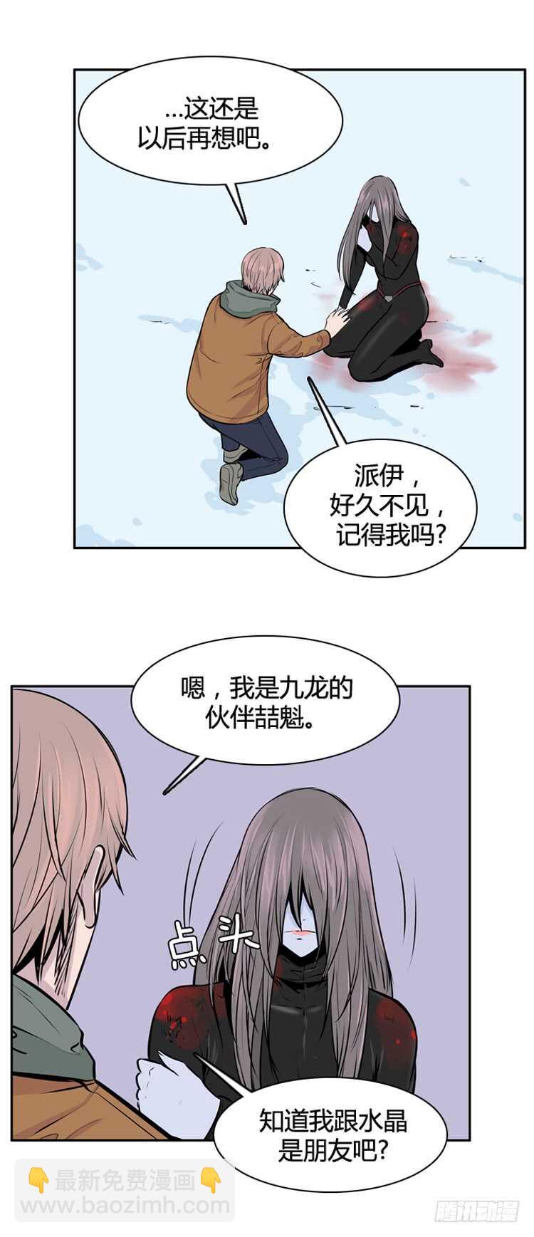 第440话 帮派战斗的结束2 上-第442话
