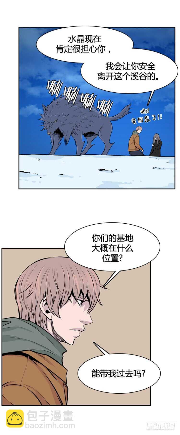 第440话 帮派战斗的结束2 上-第442话