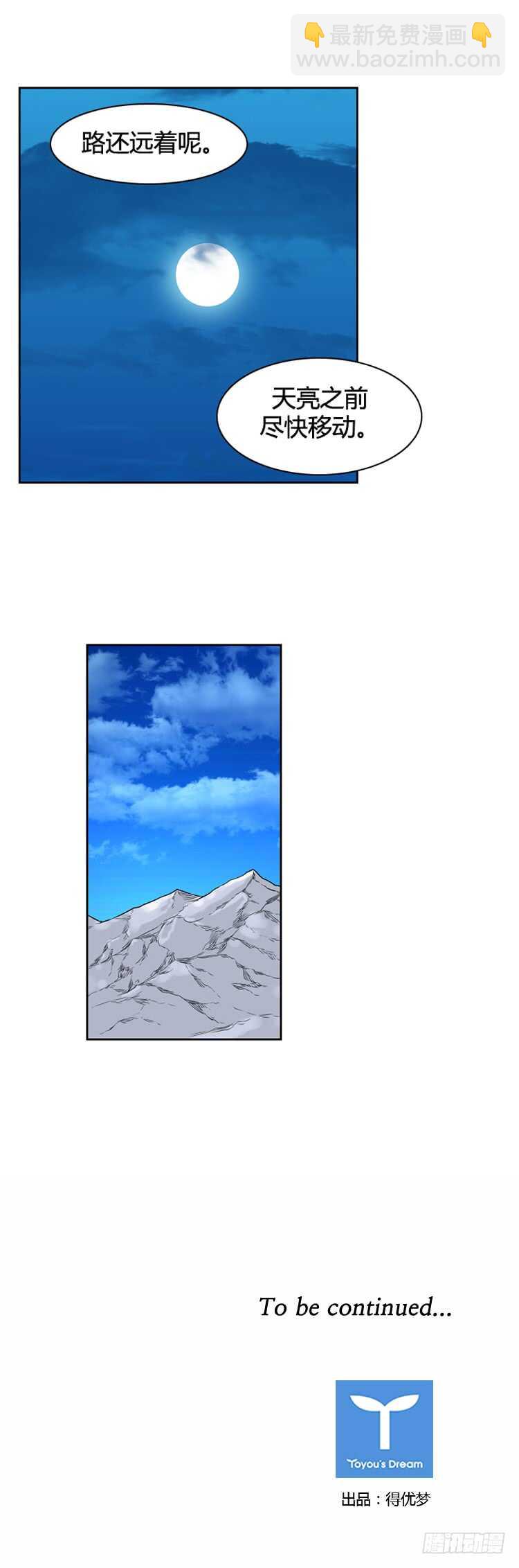 第440话 帮派战斗的结束2 上-第442话