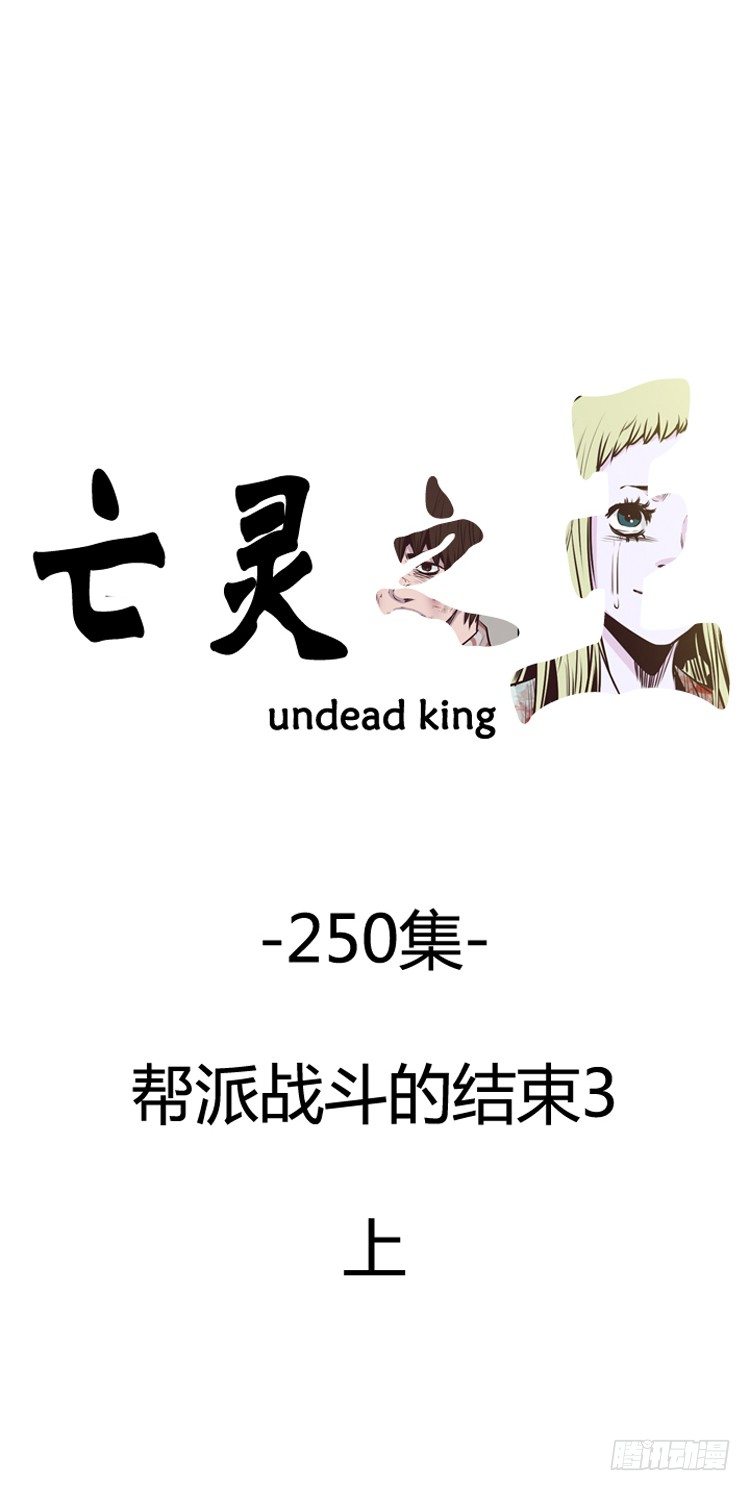 第442话 帮派战斗的结束3 上-第444话