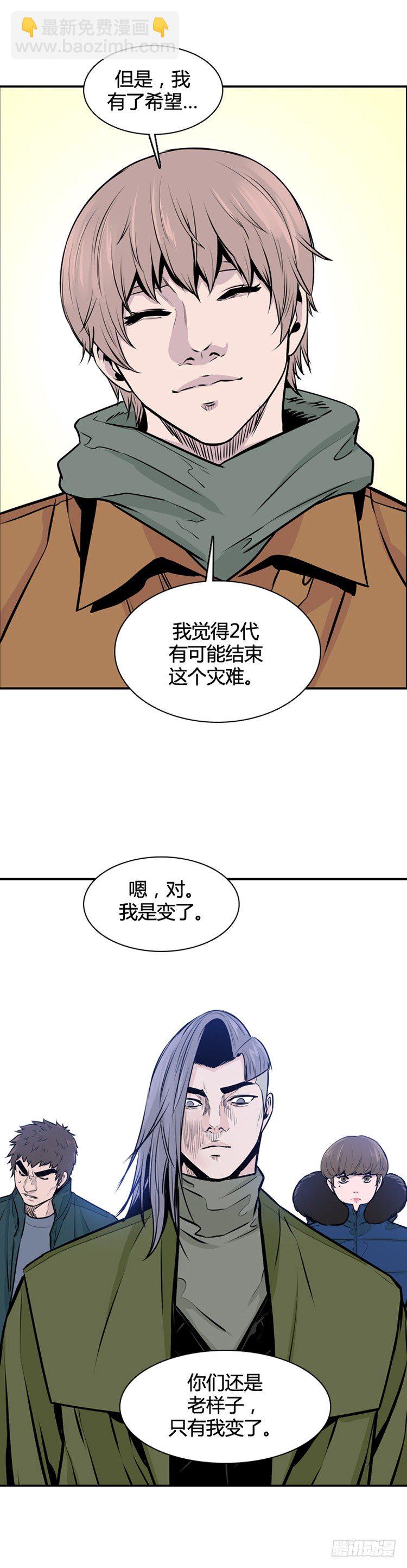 第442话 帮派战斗的结束3 上-第444话