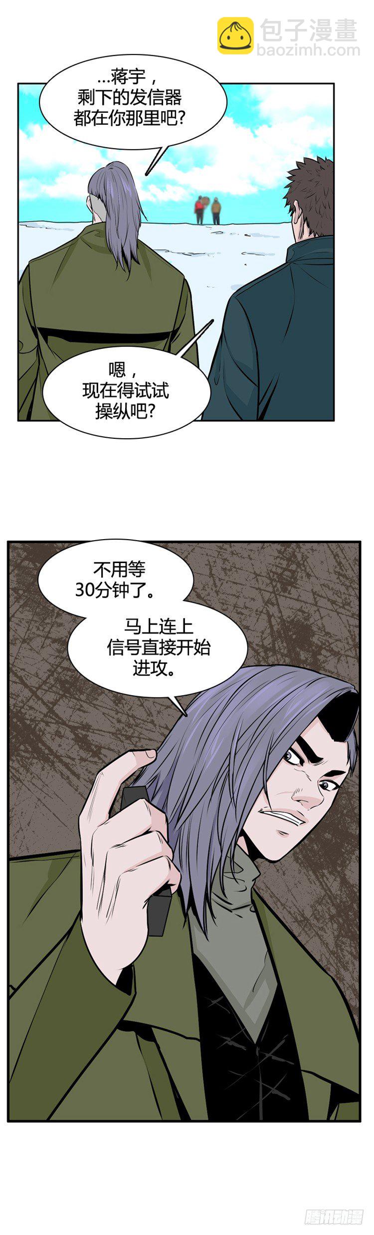 第442话 帮派战斗的结束3 上-第444话