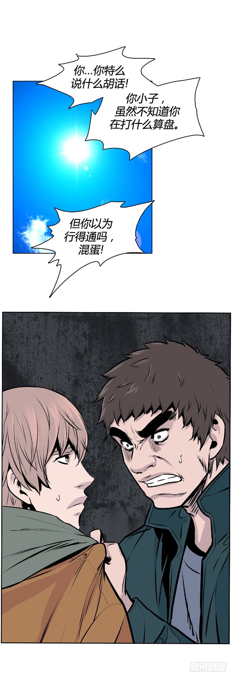 第442话 帮派战斗的结束3 上-第444话