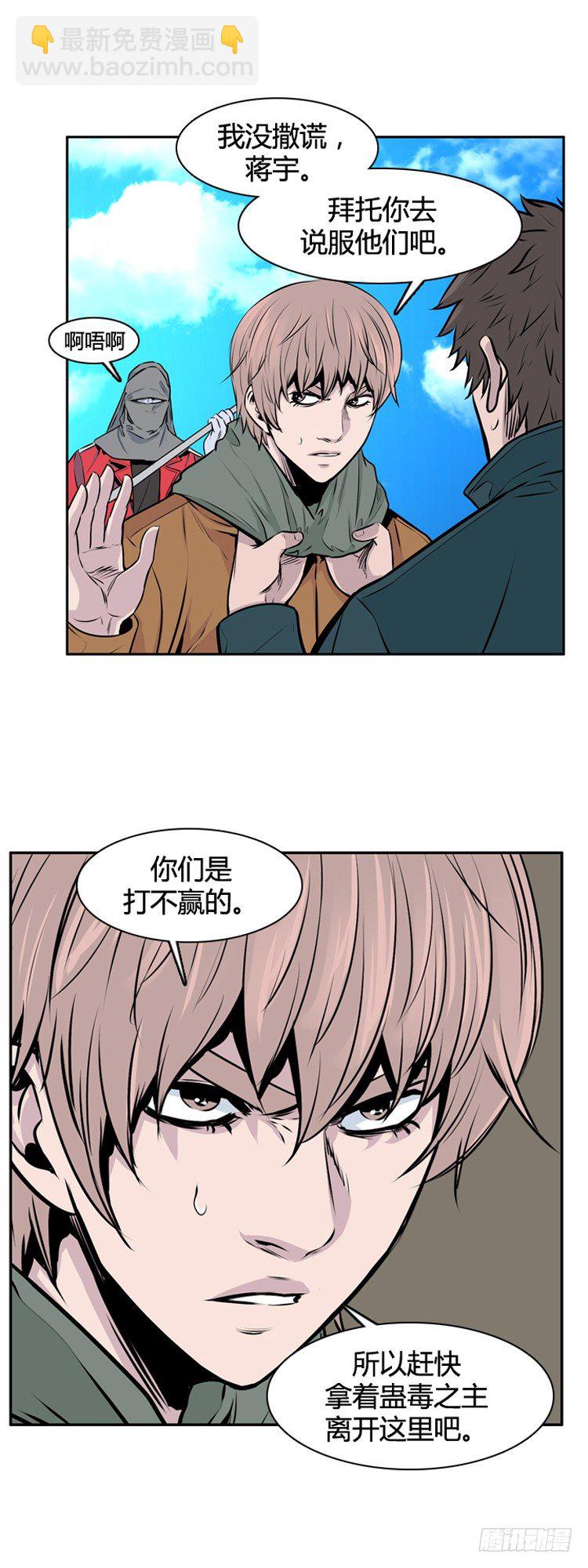 第442话 帮派战斗的结束3 上-第444话
