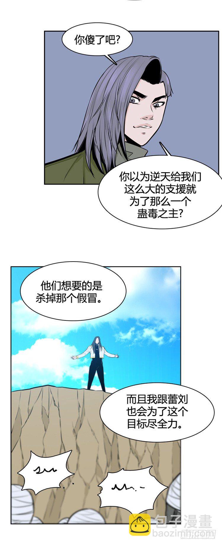 第442话 帮派战斗的结束3 上-第444话