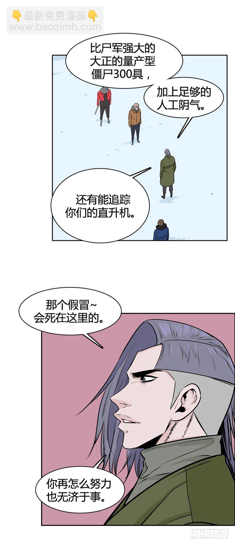 第442话 帮派战斗的结束3 上-第444话