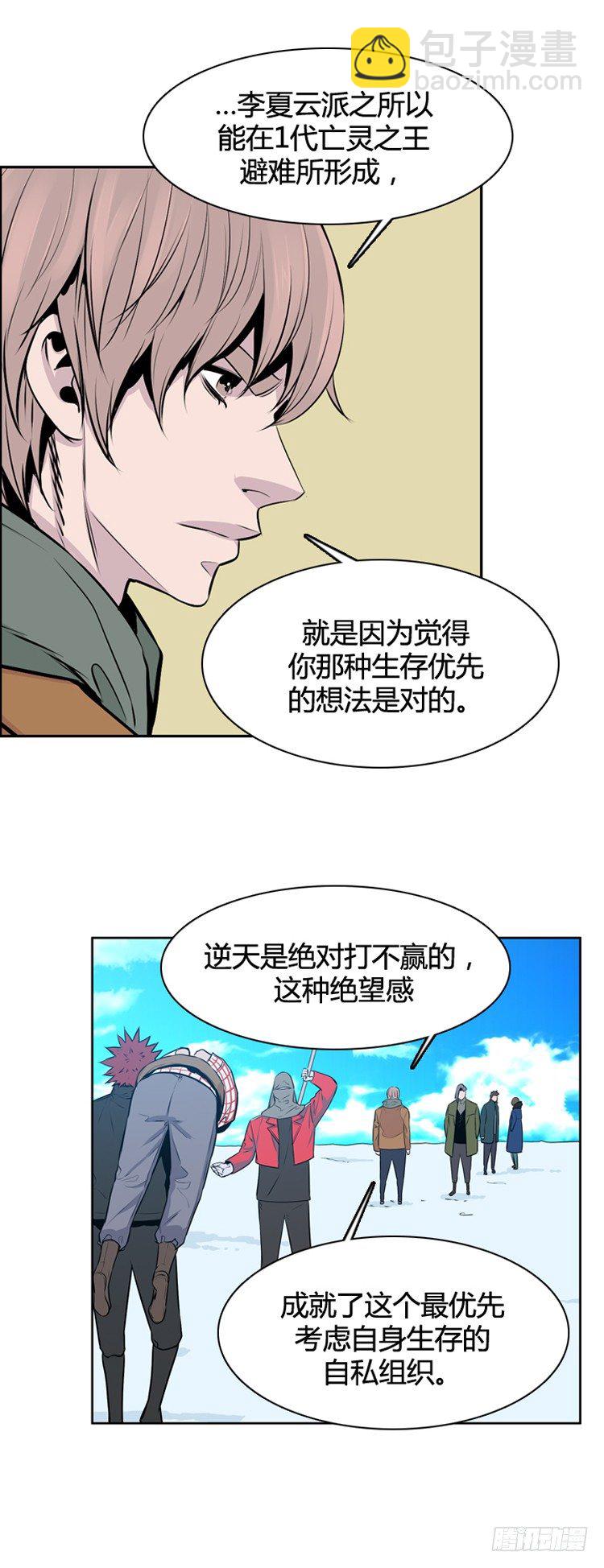 第442话 帮派战斗的结束3 上-第444话