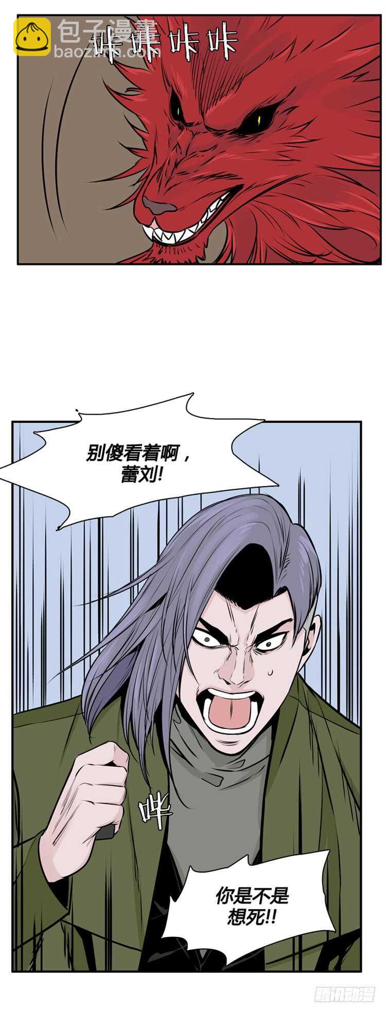 第444话 帮派战斗的结束4 上-第446话