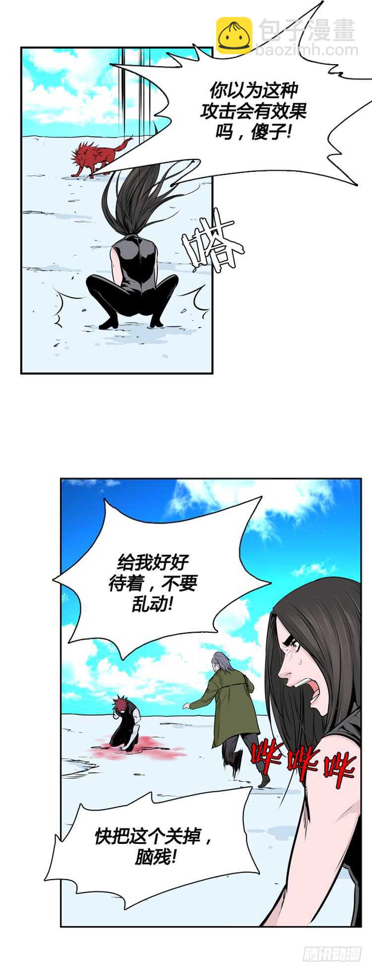 第444话 帮派战斗的结束4 上-第446话