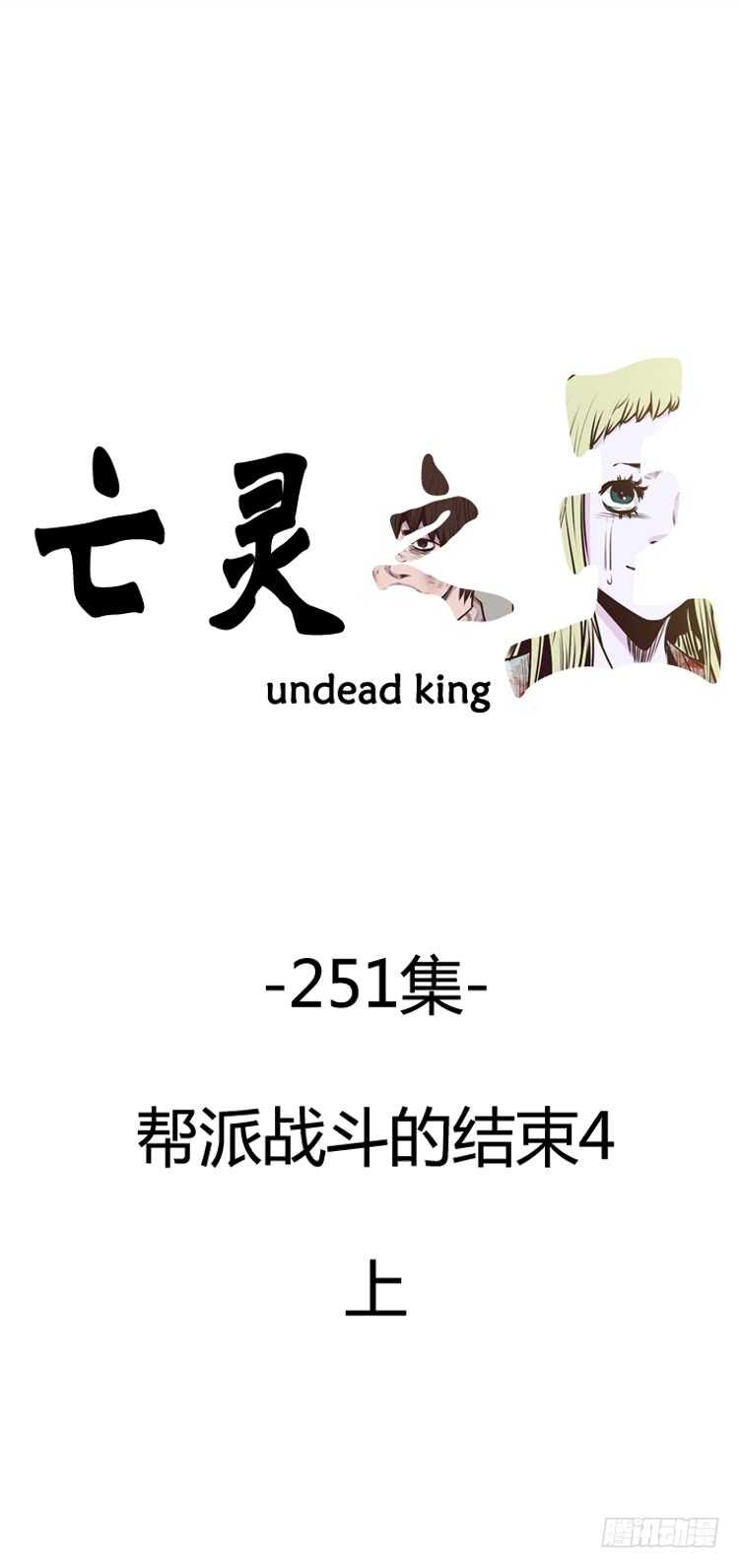 第444话 帮派战斗的结束4 上-第446话