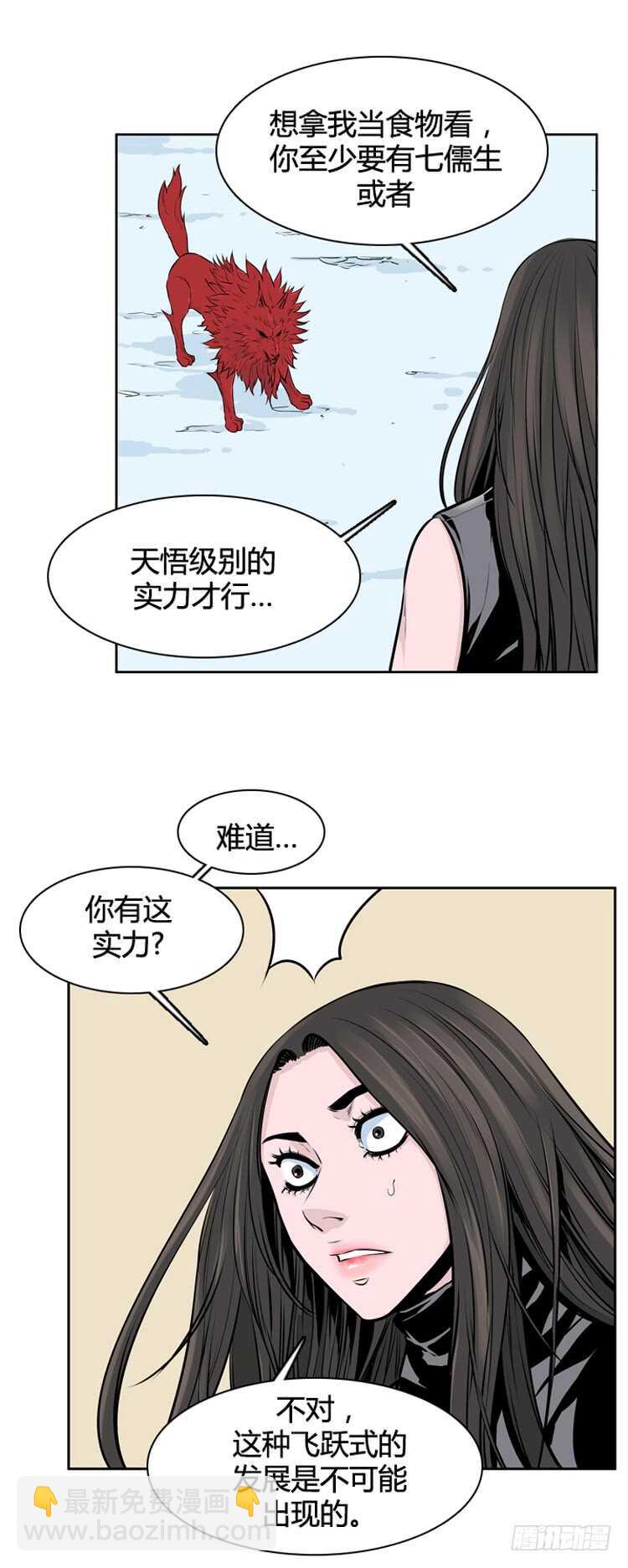 第444话 帮派战斗的结束4 上-第446话