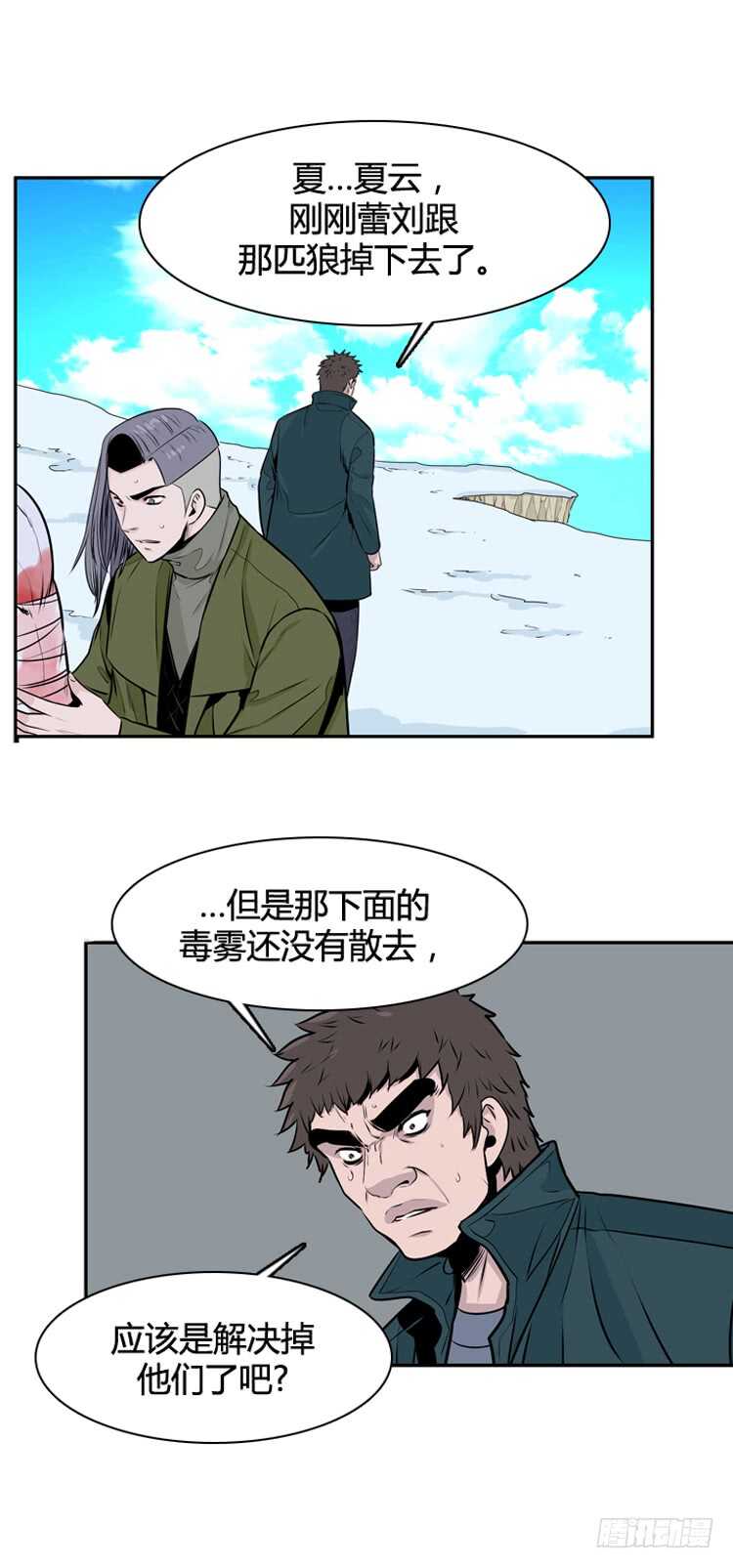 第446话 帮派战斗的结束5 上-第448话