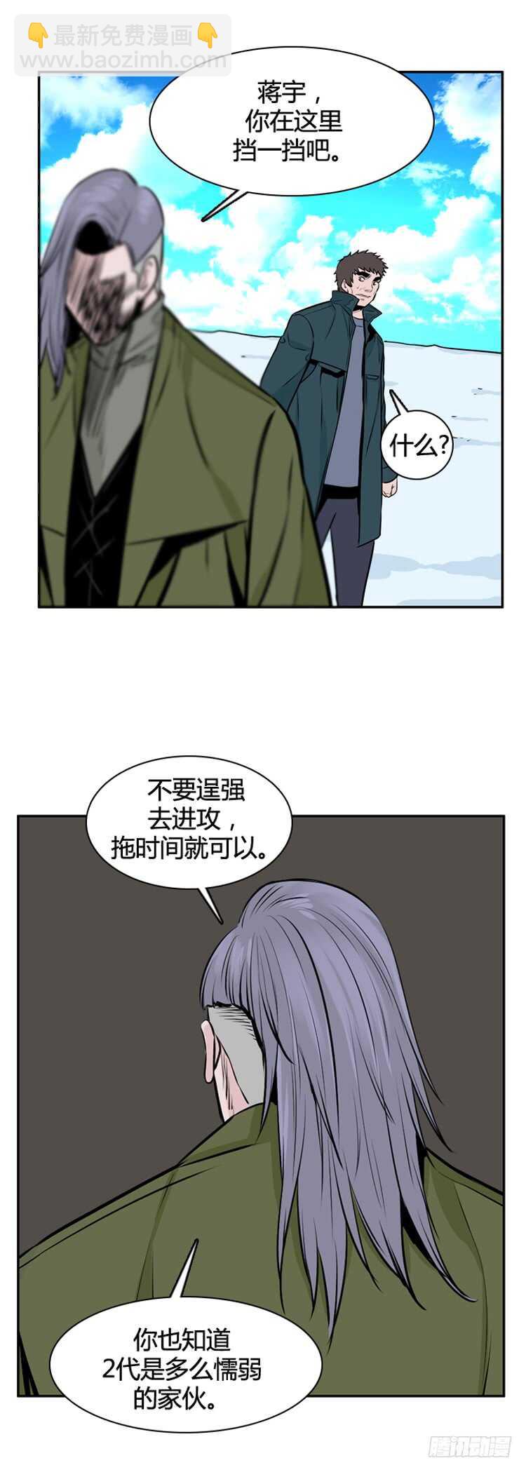 第446话 帮派战斗的结束5 上-第448话