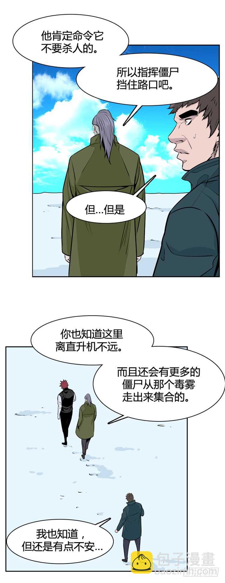 第446话 帮派战斗的结束5 上-第448话