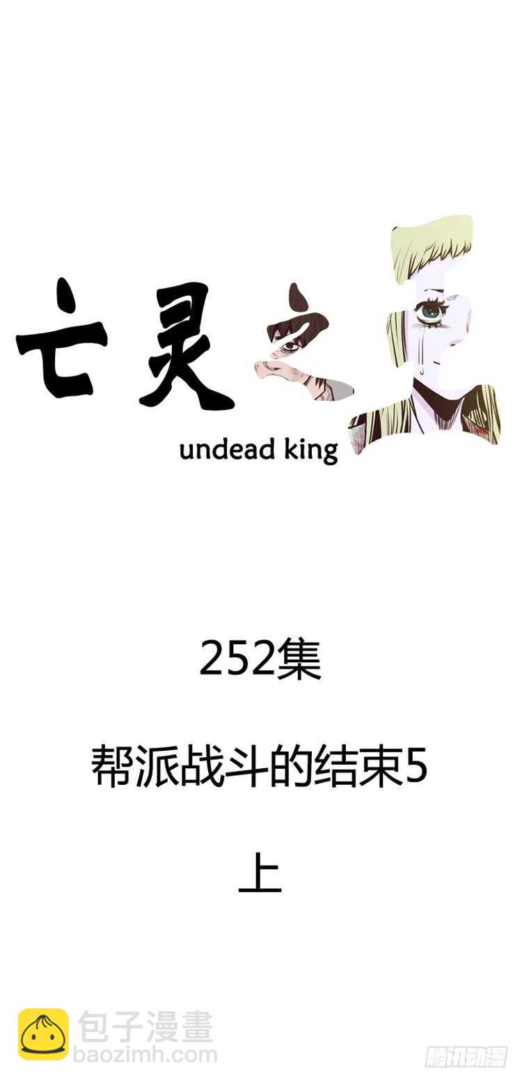 第446话 帮派战斗的结束5 上-第448话