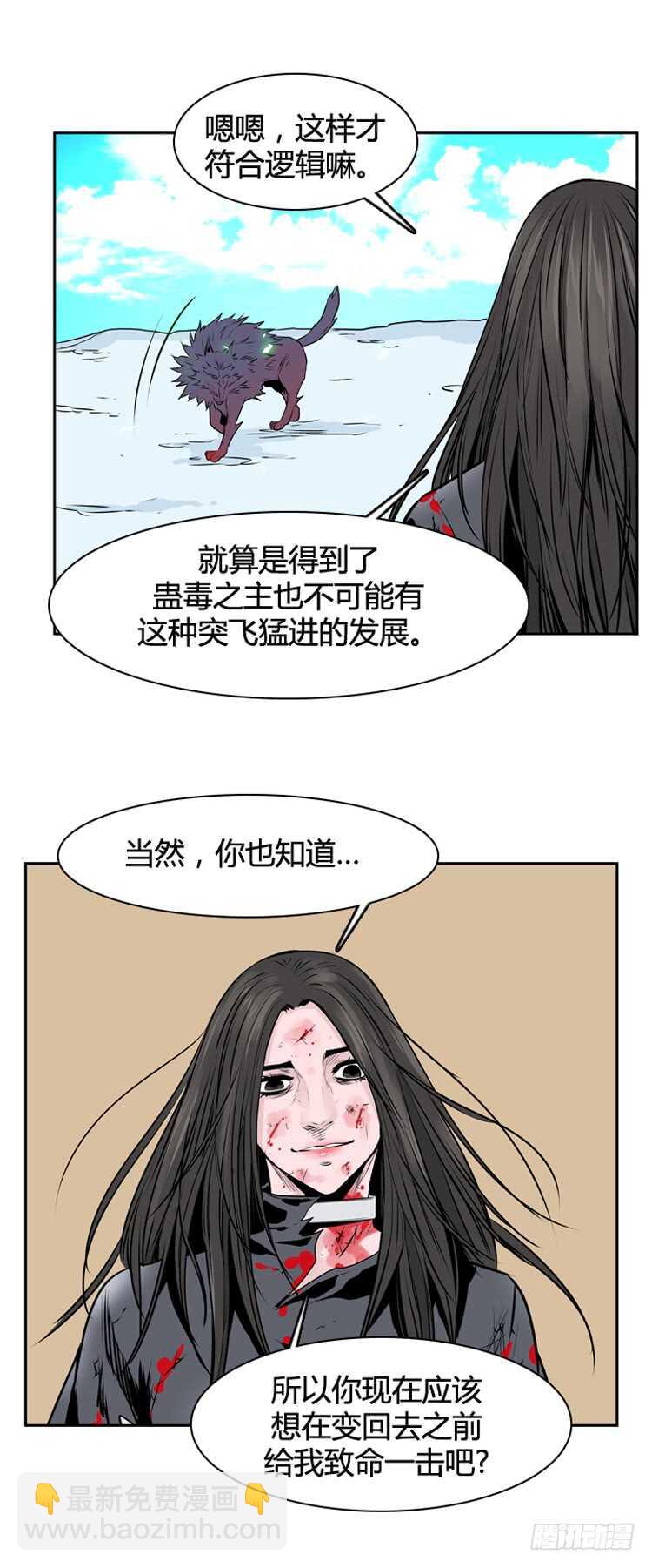 第446话 帮派战斗的结束5 上-第448话