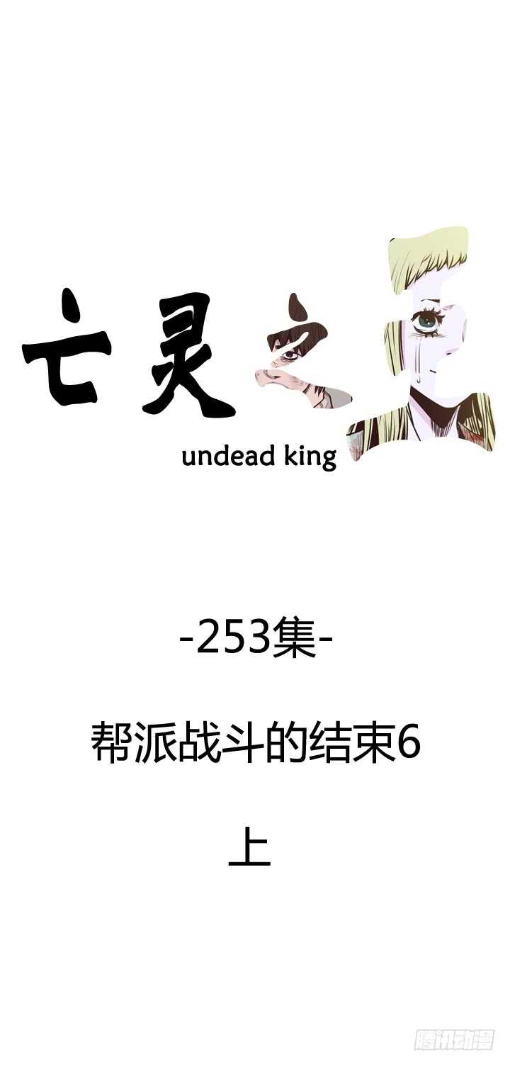 第448话 帮派战斗的结束6 上-第450话