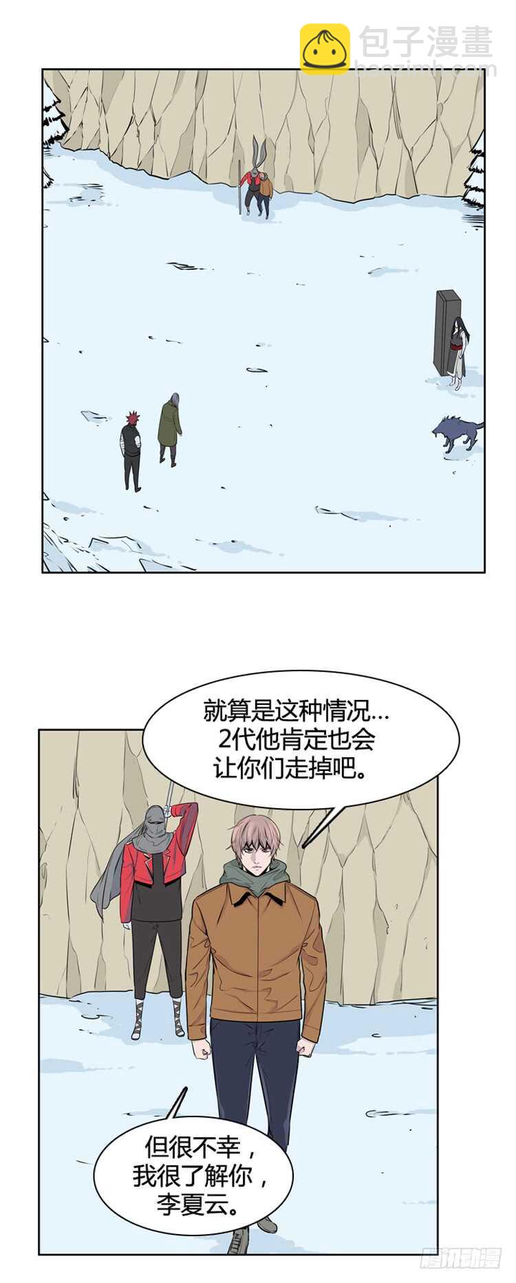 第448话 帮派战斗的结束6 上-第450话