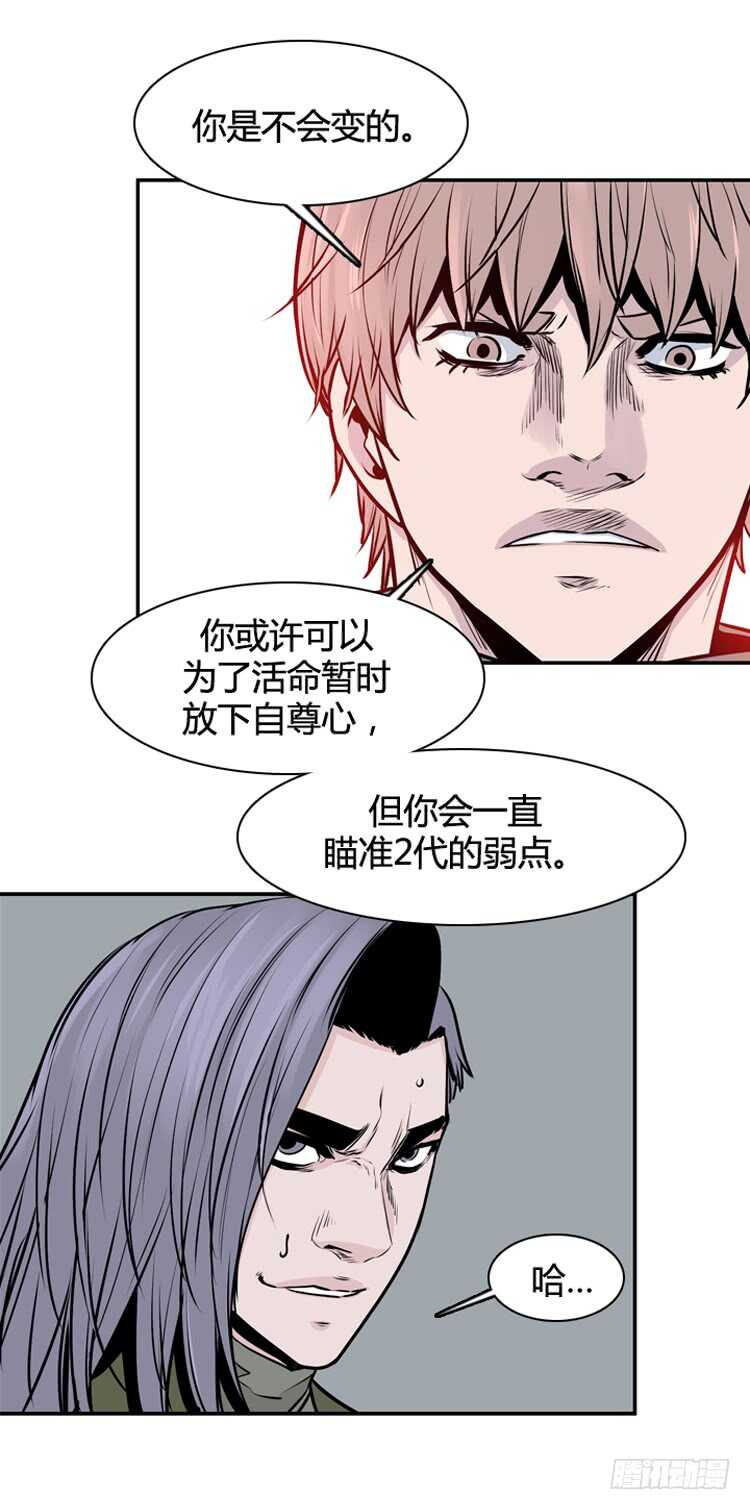 第448话 帮派战斗的结束6 上-第450话