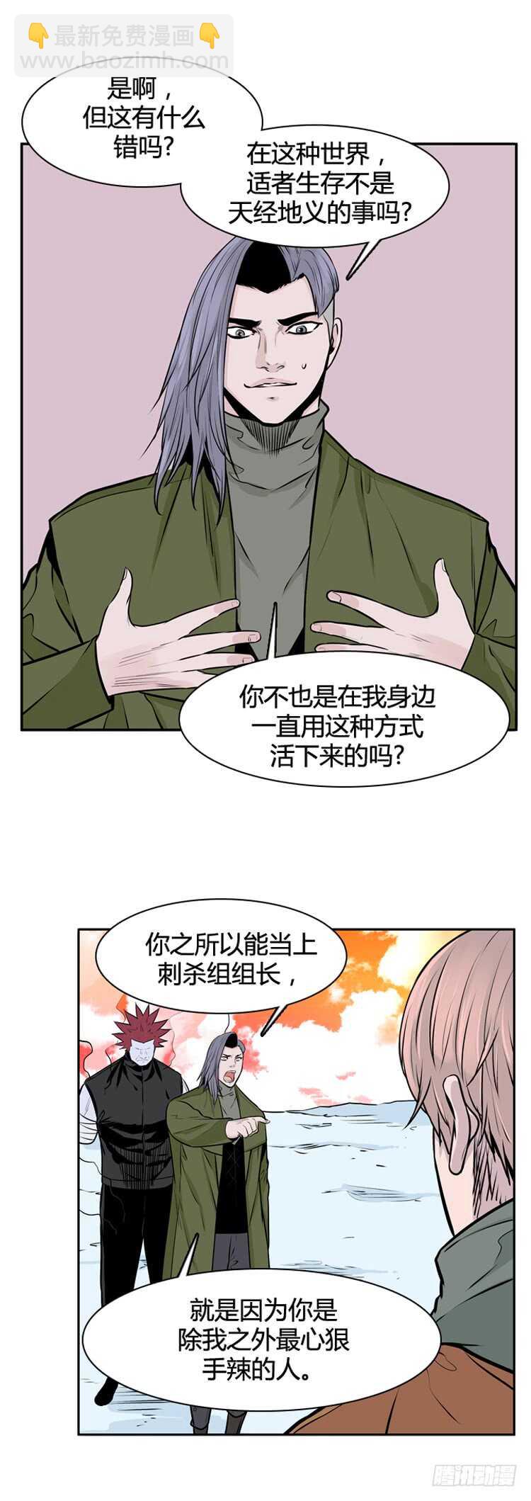 第448话 帮派战斗的结束6 上-第450话