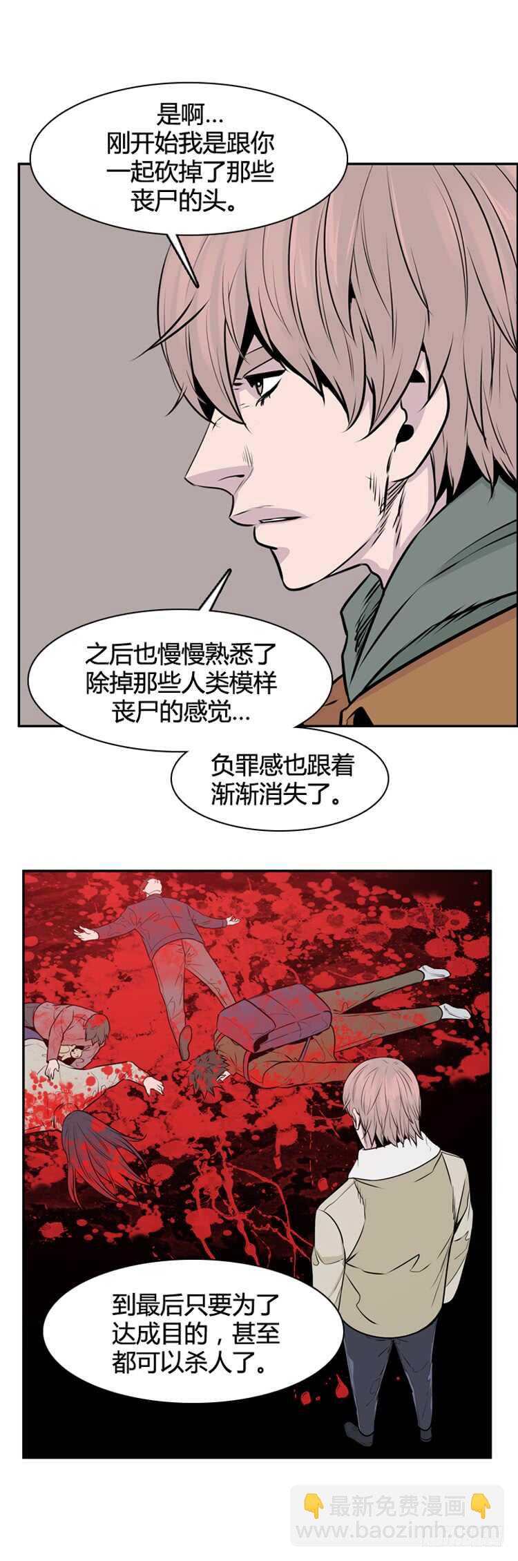 第448话 帮派战斗的结束6 上-第450话