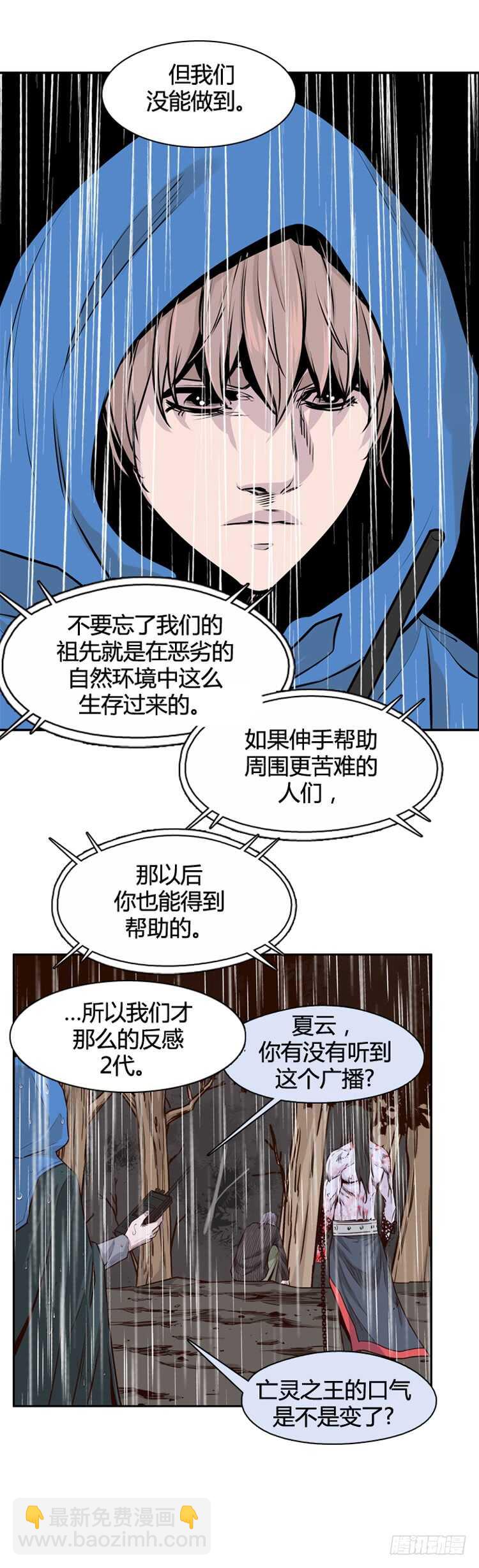 第448话 帮派战斗的结束6 上-第450话
