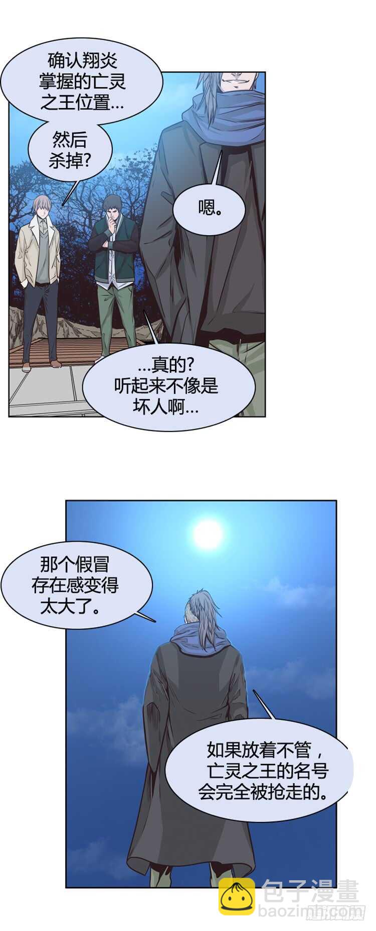 第448话 帮派战斗的结束6 上-第450话