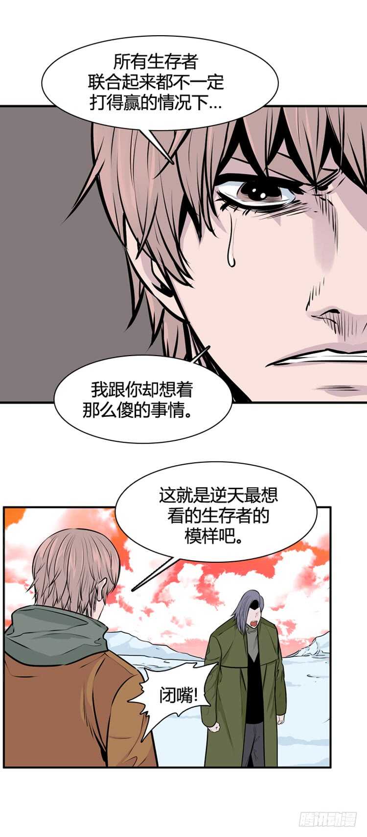 第448话 帮派战斗的结束6 上-第450话