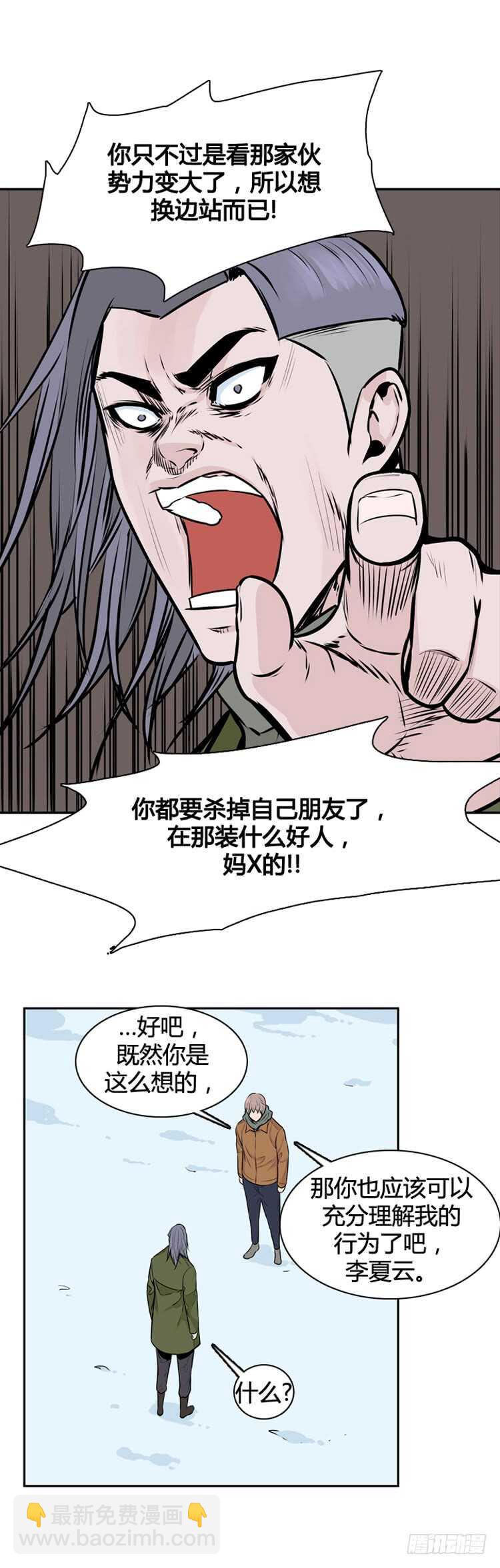 第448话 帮派战斗的结束6 上-第450话