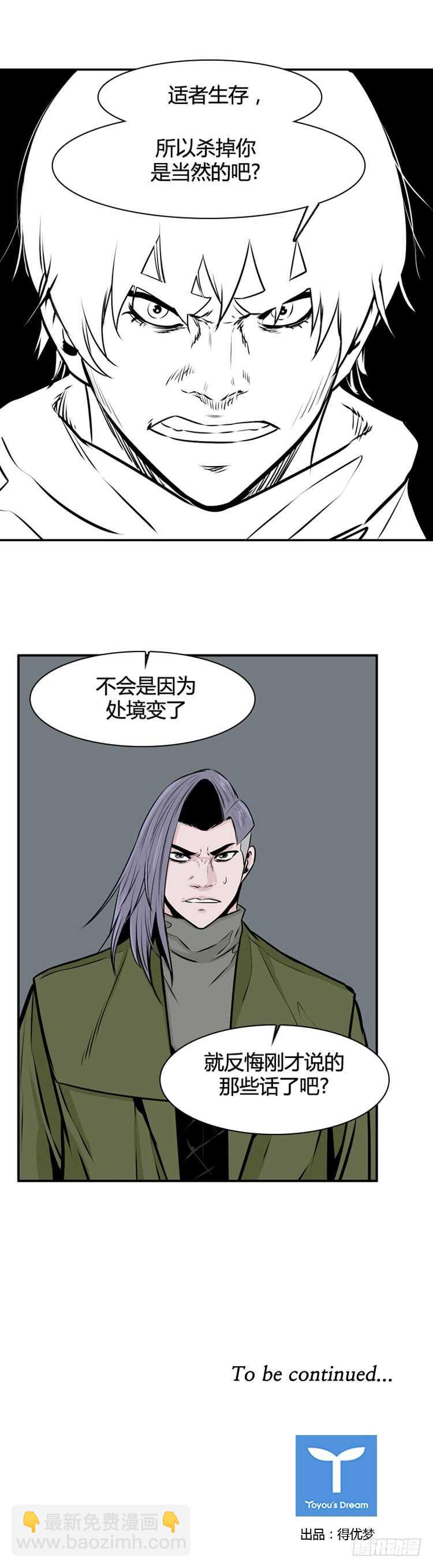 第448话 帮派战斗的结束6 上-第450话