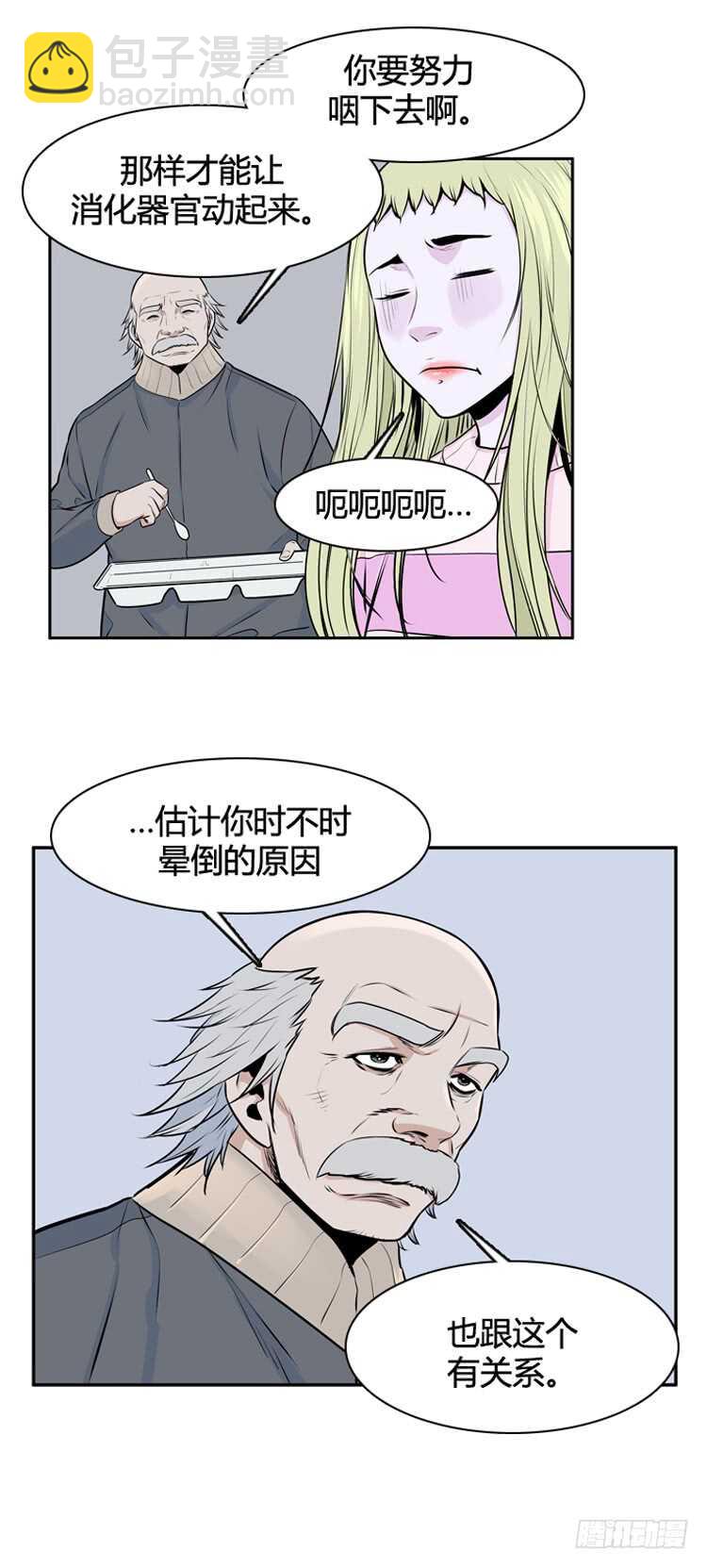 第448话 帮派战斗的结束6 上-第450话