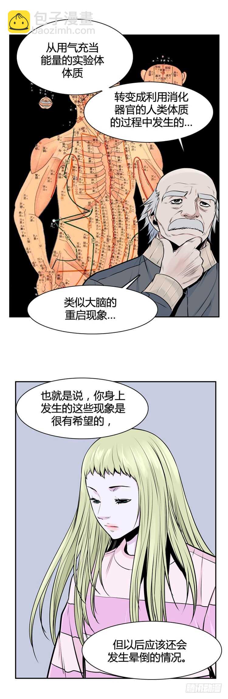 第448话 帮派战斗的结束6 上-第450话