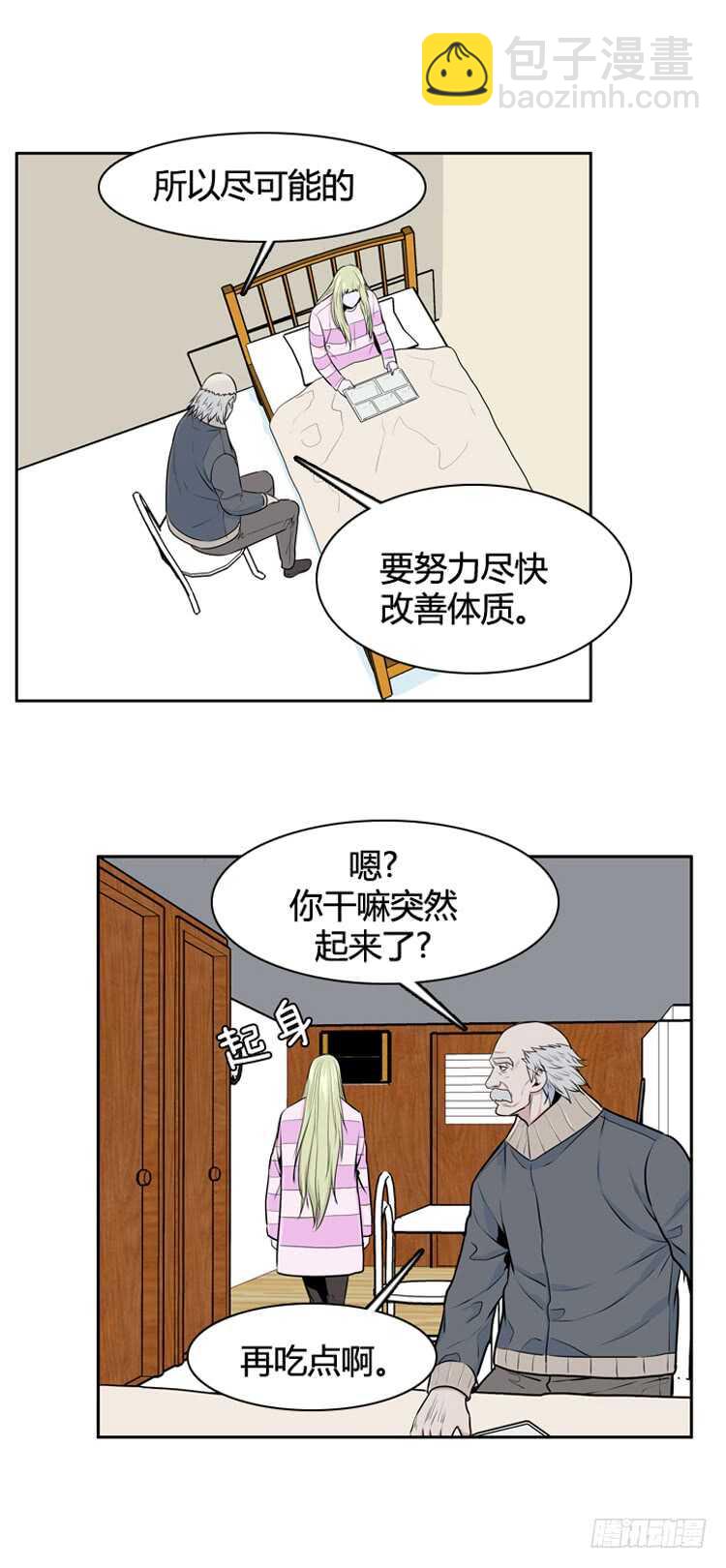 第448话 帮派战斗的结束6 上-第450话