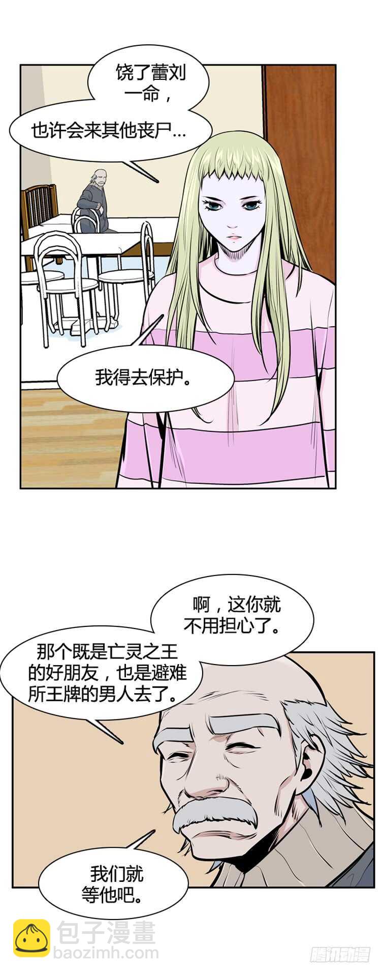 第448话 帮派战斗的结束6 上-第450话
