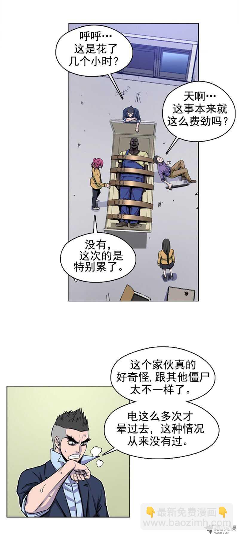 第46集 超大型僵尸-第46话