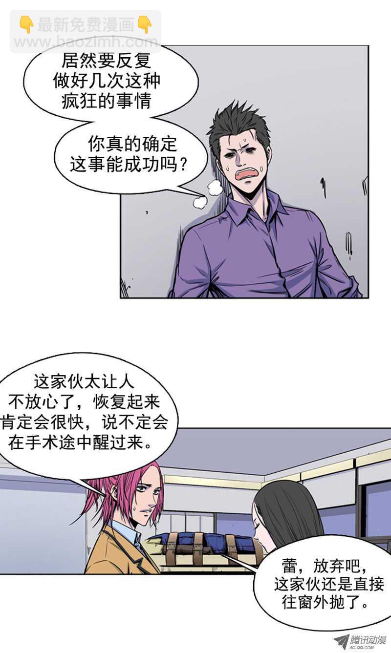 第46集 超大型僵尸-第46话