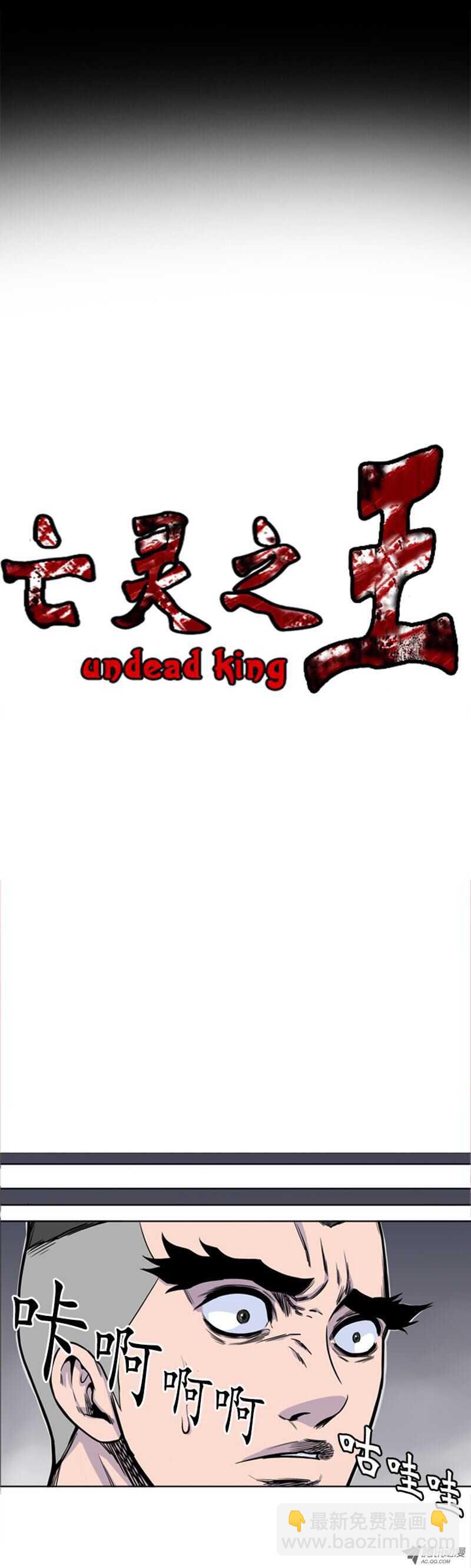 第46集 超大型僵尸-第46话
