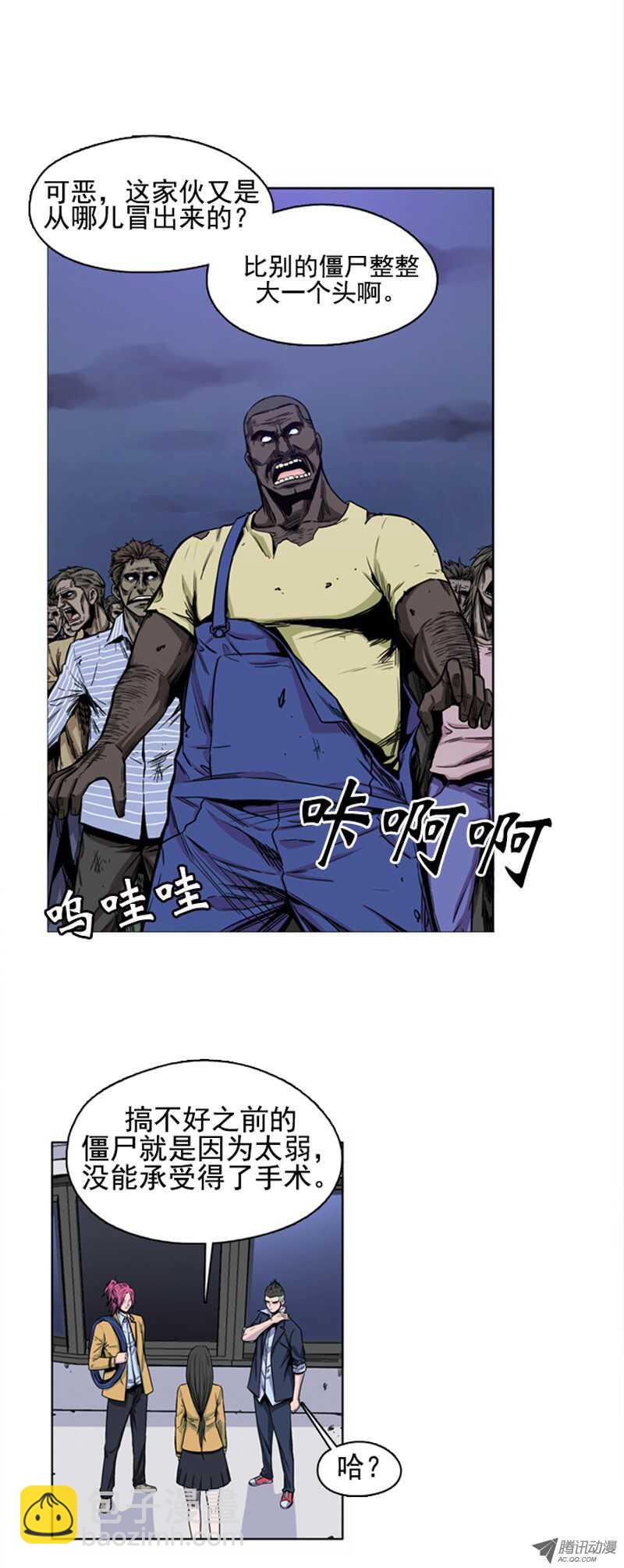 第46集 超大型僵尸-第46话
