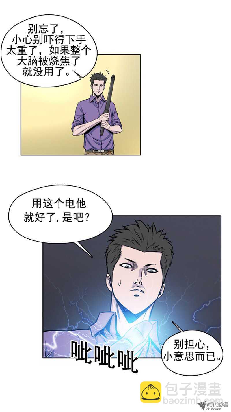 第46集 超大型僵尸-第46话