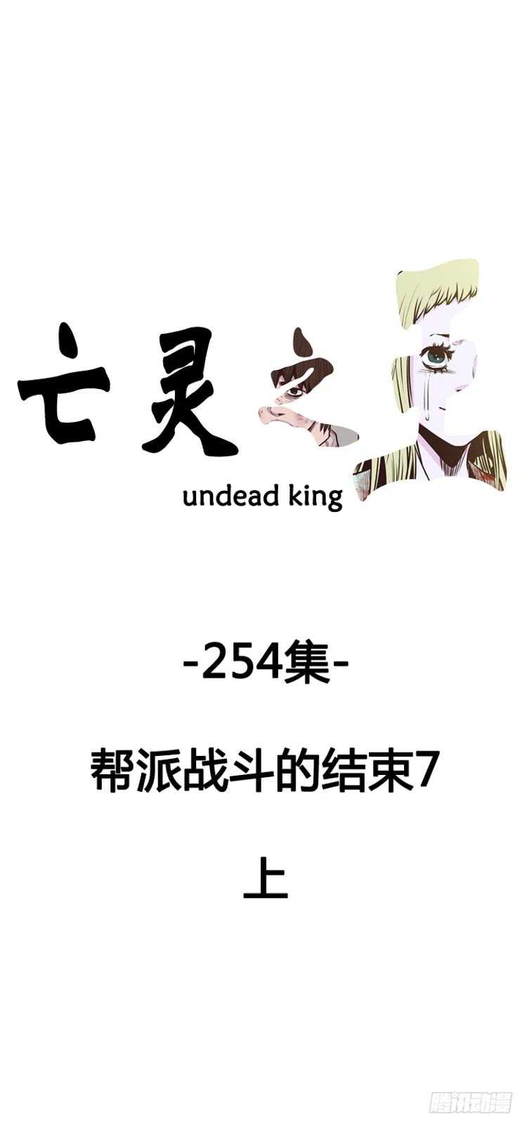 第450话 帮派战斗的结束7 上-第452话