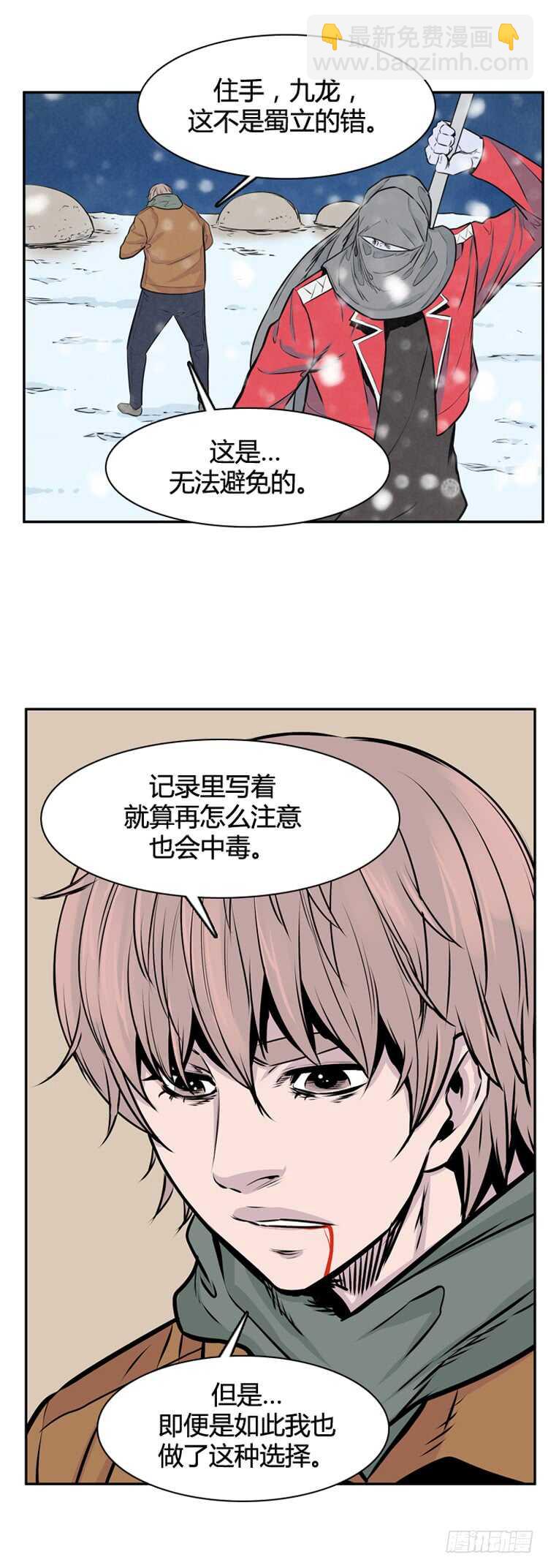 第450话 帮派战斗的结束7 上-第452话
