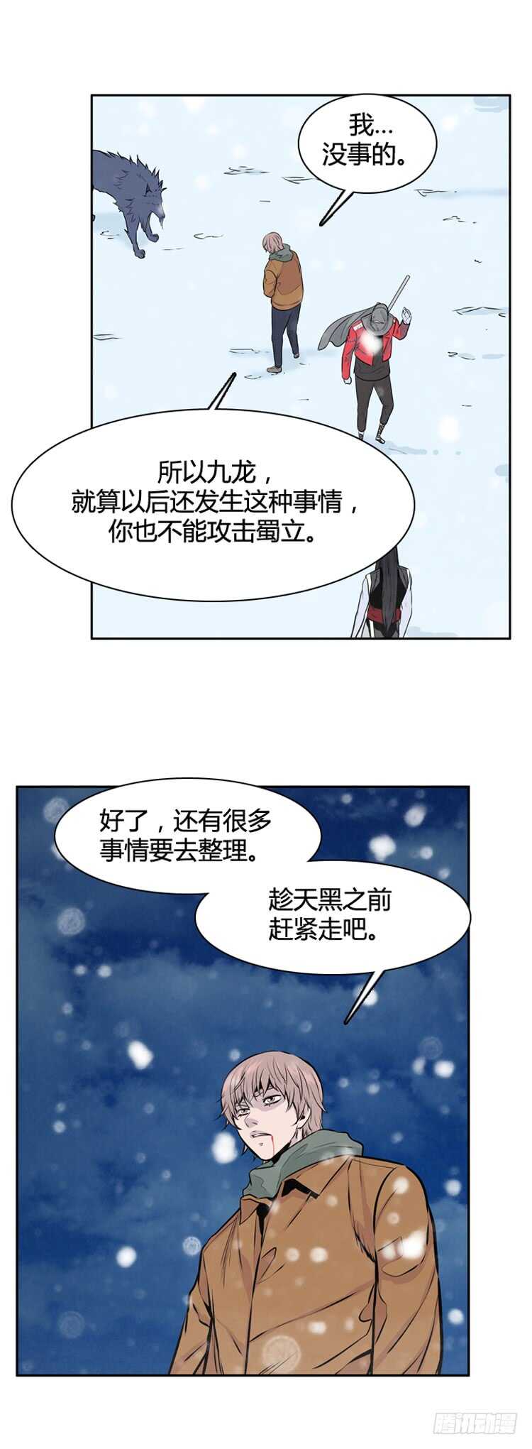 第450话 帮派战斗的结束7 上-第452话