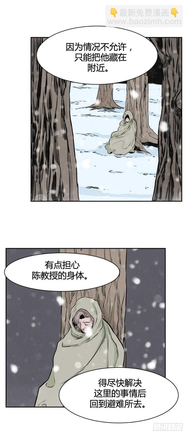 第450话 帮派战斗的结束7 上-第452话