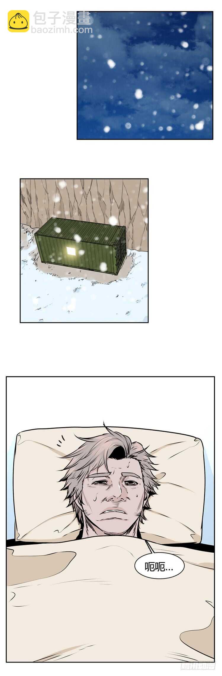第450话 帮派战斗的结束7 上-第452话