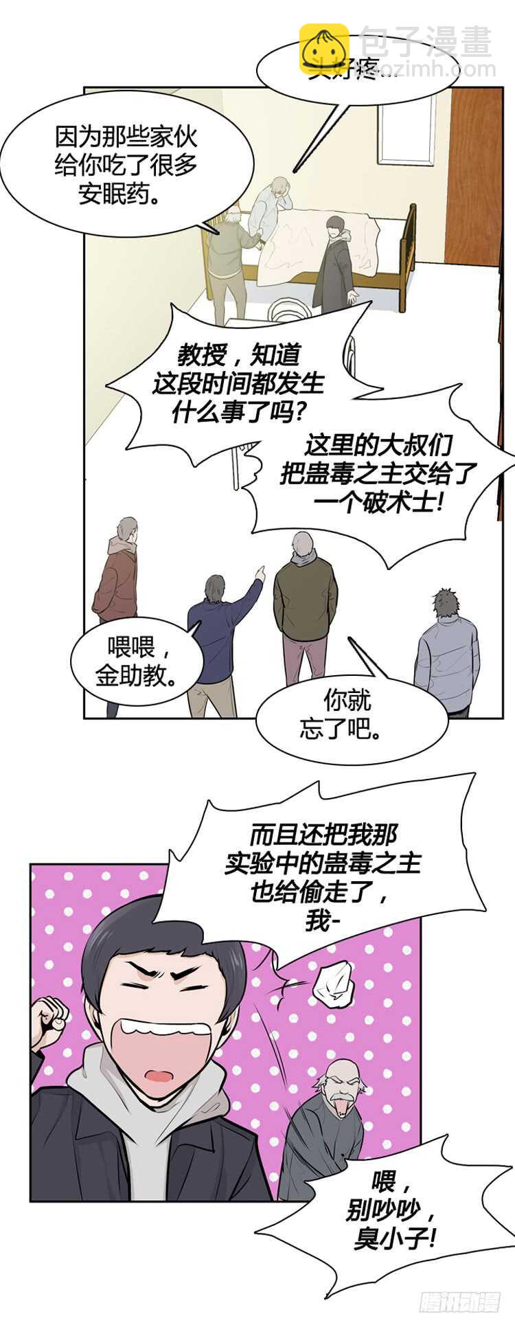 第450话 帮派战斗的结束7 上-第452话