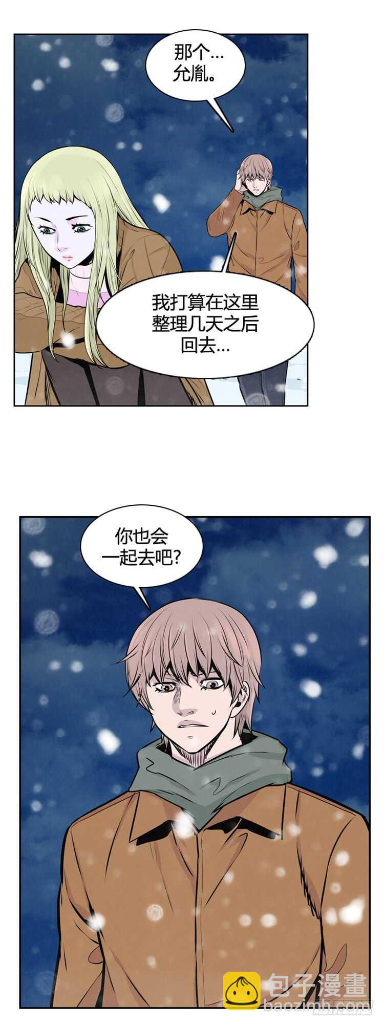 第450话 帮派战斗的结束7 上-第452话