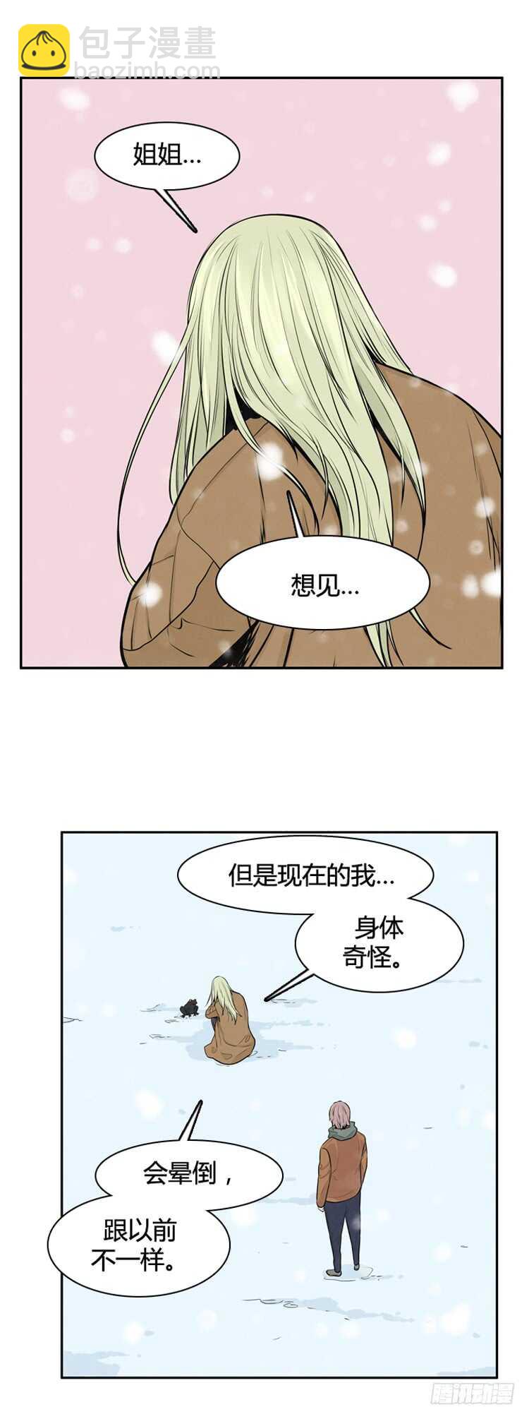 第450话 帮派战斗的结束7 上-第452话