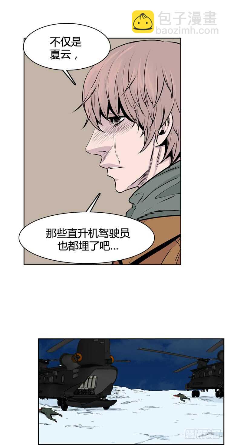 第450话 帮派战斗的结束7 上-第452话