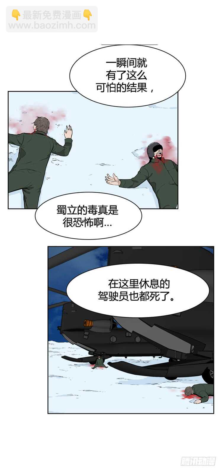 第450话 帮派战斗的结束7 上-第452话